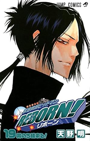 家庭教師ヒットマンREBORN Amazon.co.jp: 家庭教師ヒットマンREBORN! モノクロ版 26